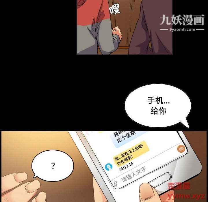 约神第74话