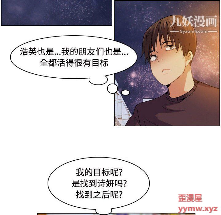 约神第74话