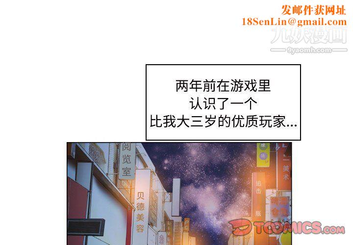 约神第76话