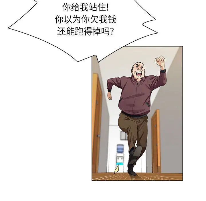 危险水位第10话