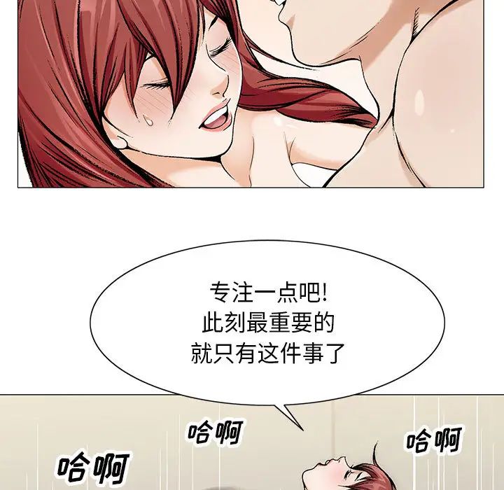 危险水位第10话