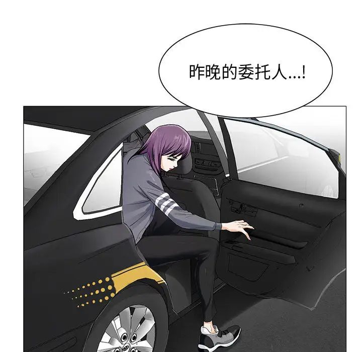 危险水位第10话