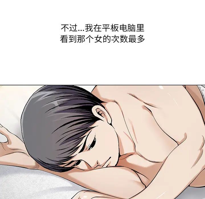 危险水位第11话