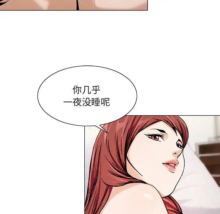 危险水位第11话