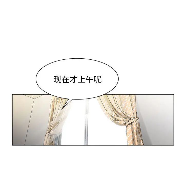 危险水位第11话
