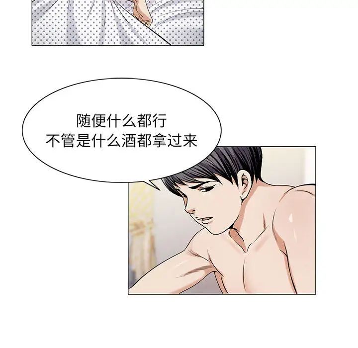 危险水位第11话