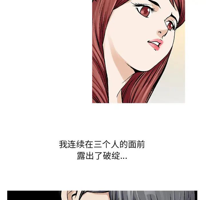 危险水位第11话