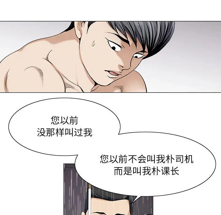 危险水位第11话