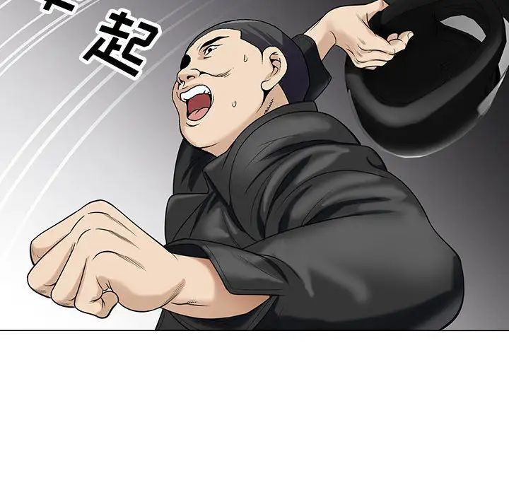 危险水位第11话