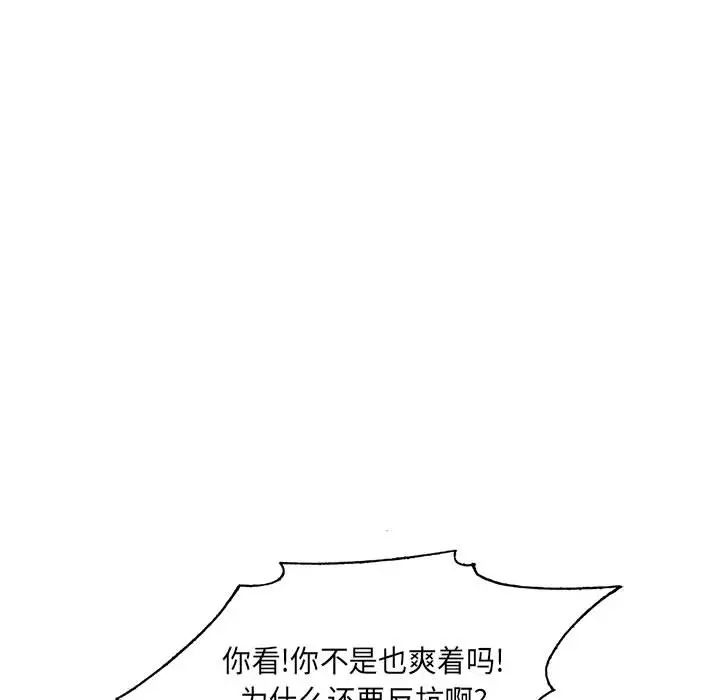 危险水位第11话