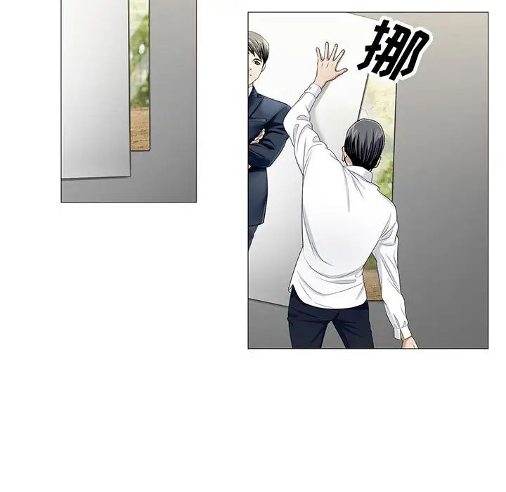 危险水位第12话