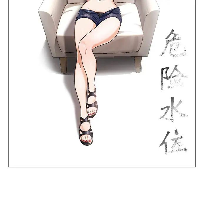 危险水位第12话