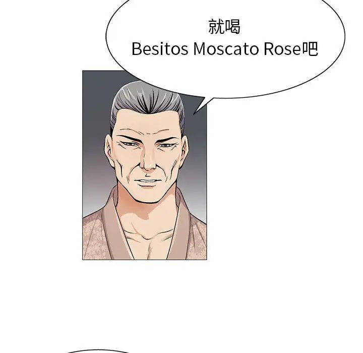 危险水位第12话