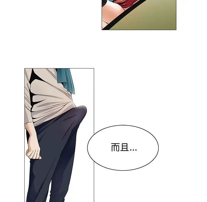 危险水位第13话