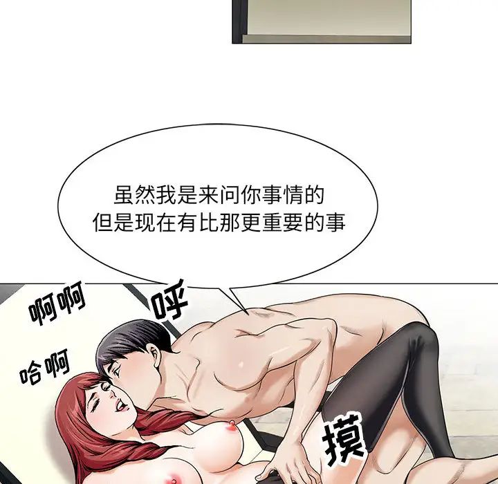 危险水位第13话