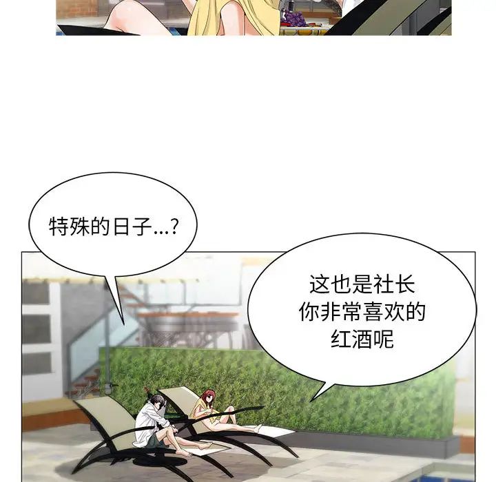 危险水位第13话