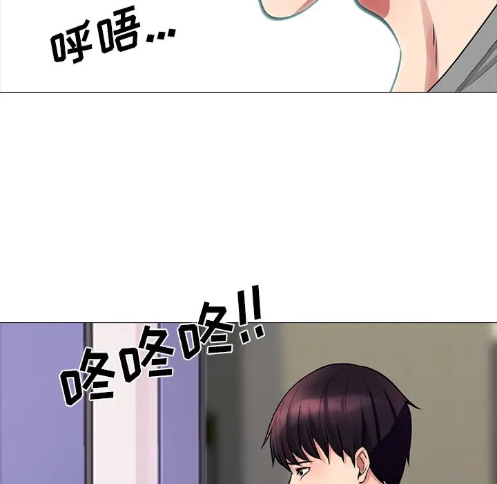 心机女教授第1话