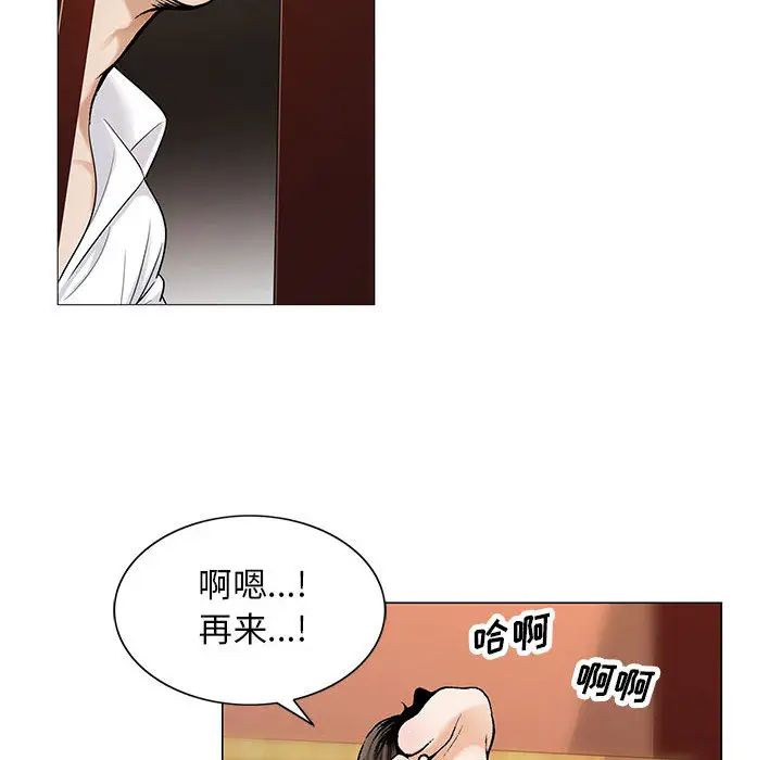 危险水位第14话