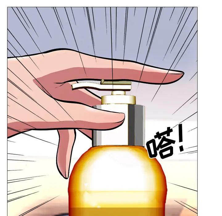 心机女教授第2话