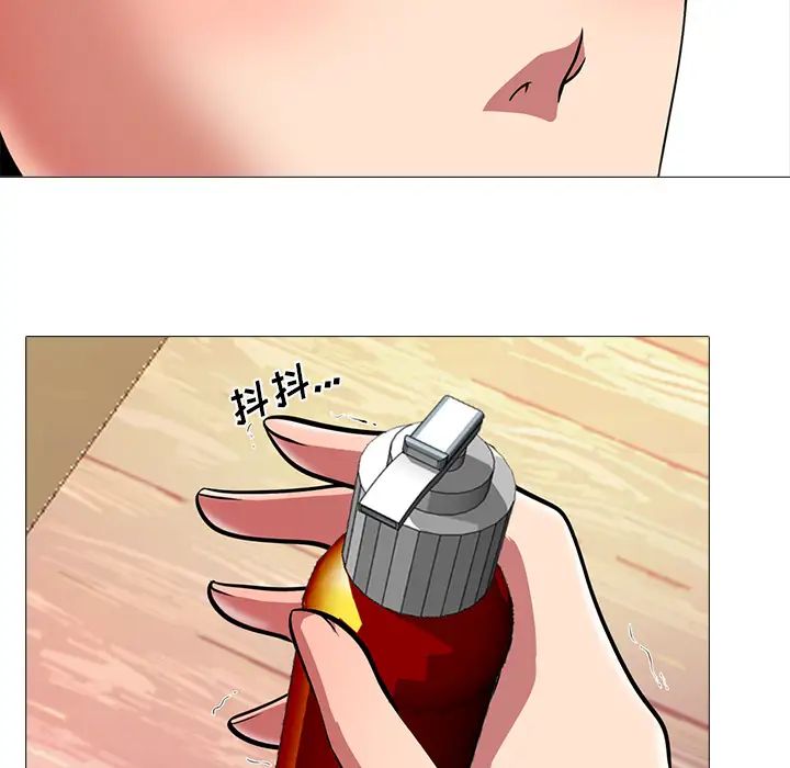 心机女教授第2话