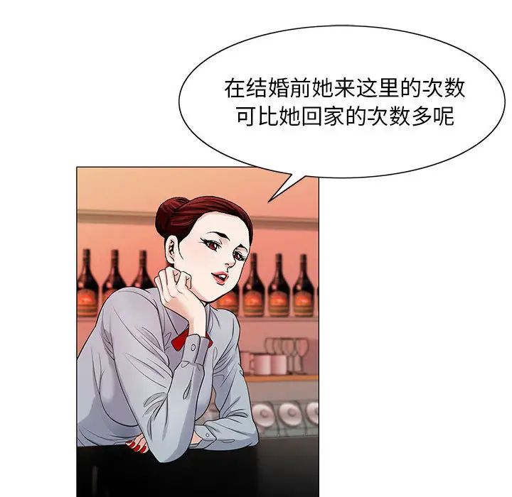 危险水位第14话