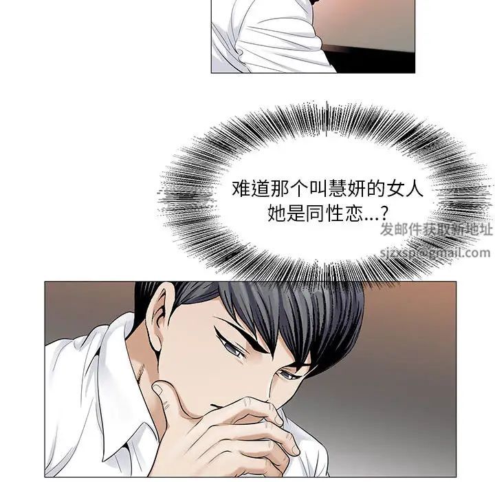 危险水位第14话