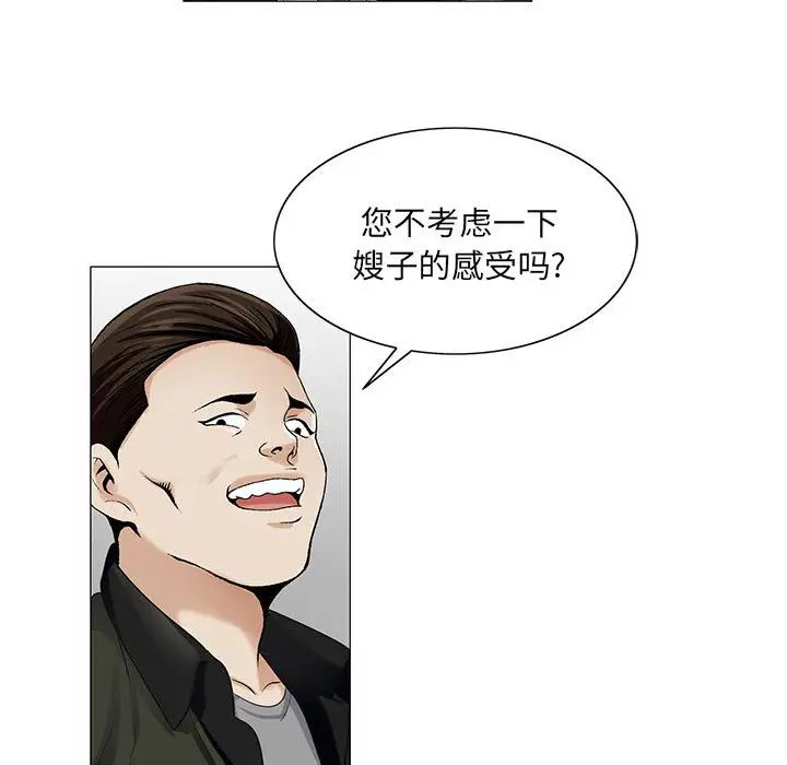 危险水位第14话