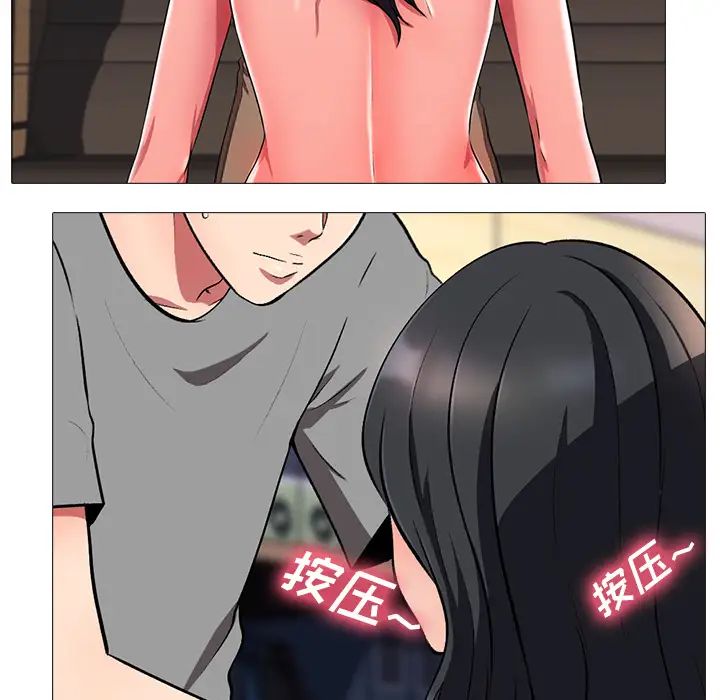 心机女教授第2话