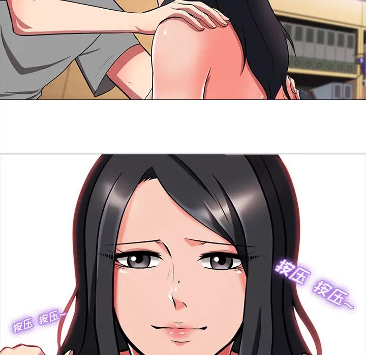 心机女教授第2话