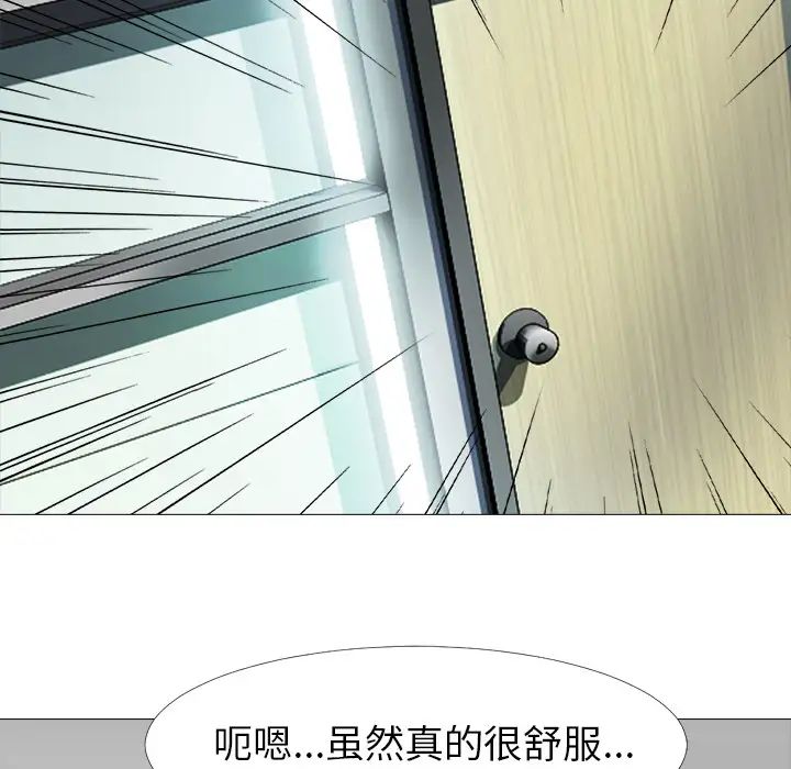 心机女教授第2话