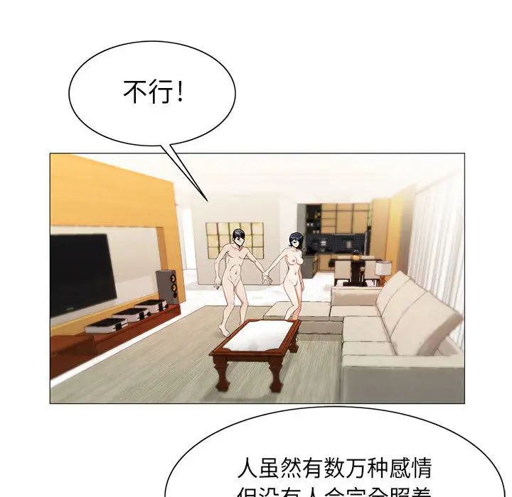 危险水位第15话