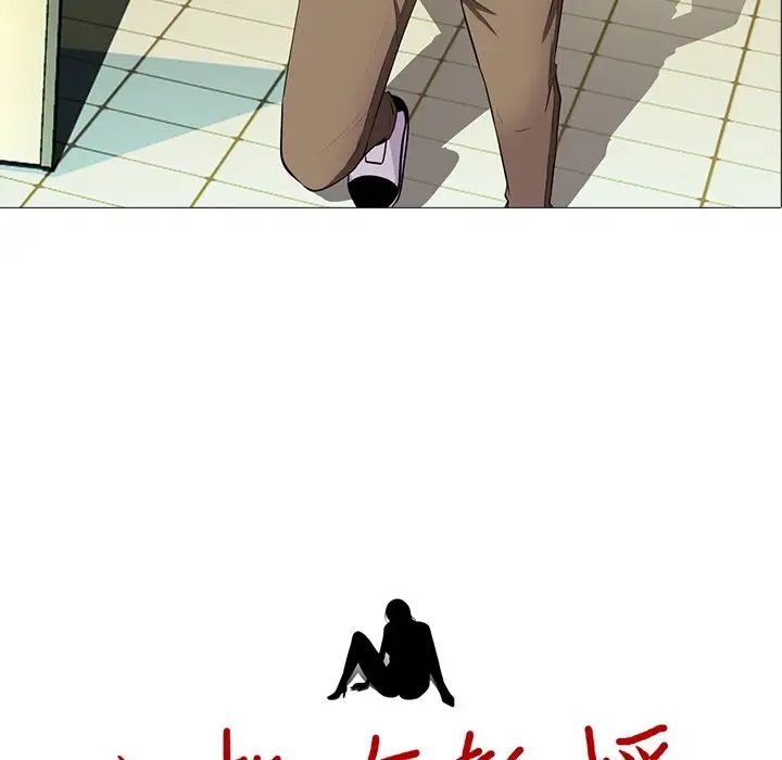 心机女教授第3话