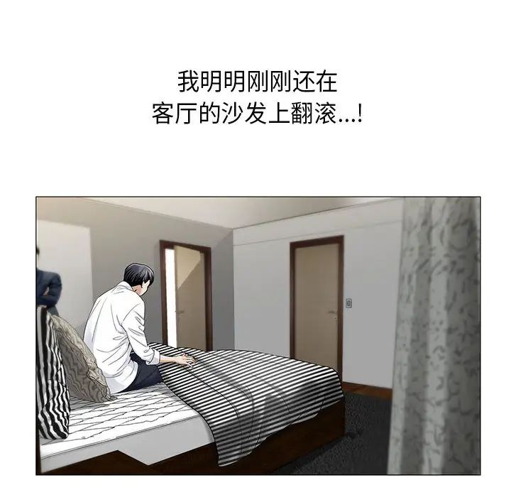 危险水位第15话