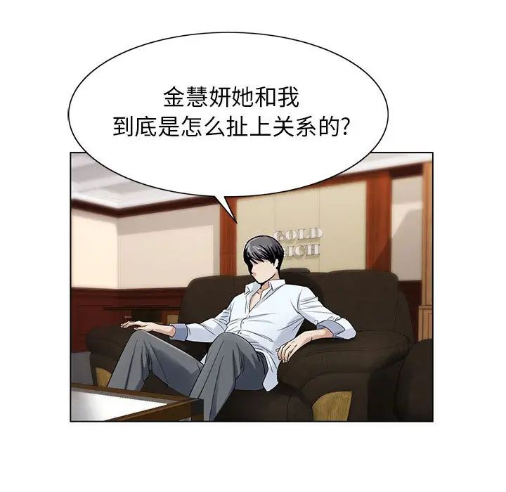 危险水位第16话