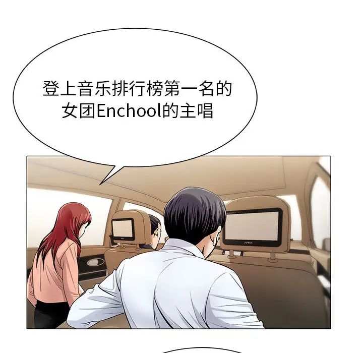 危险水位第16话