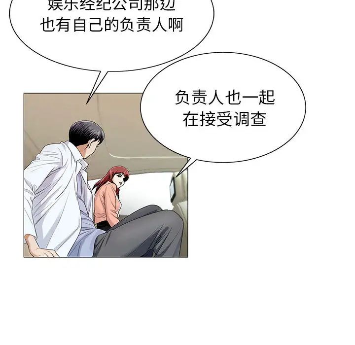 危险水位第16话