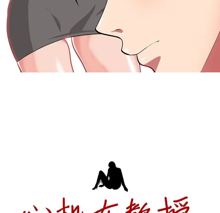 心机女教授第4话