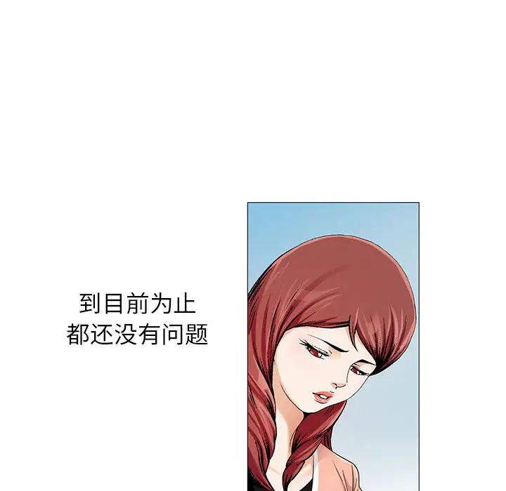 危险水位第16话