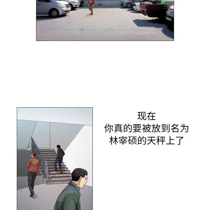 危险水位第16话