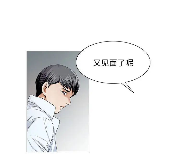 危险水位第16话