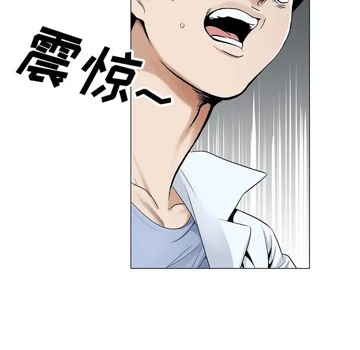 危险水位第16话