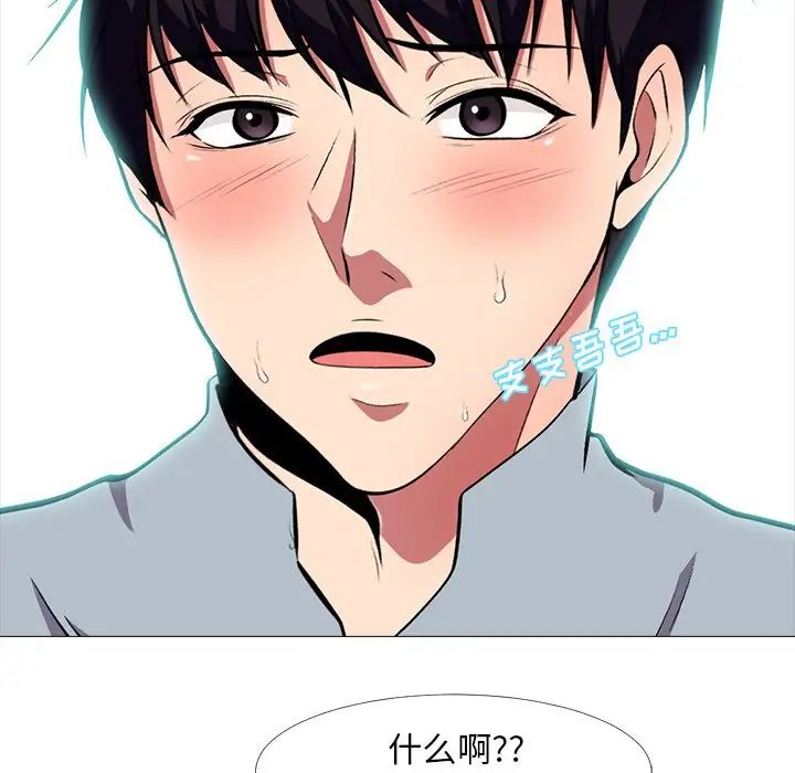 心机女教授第4话