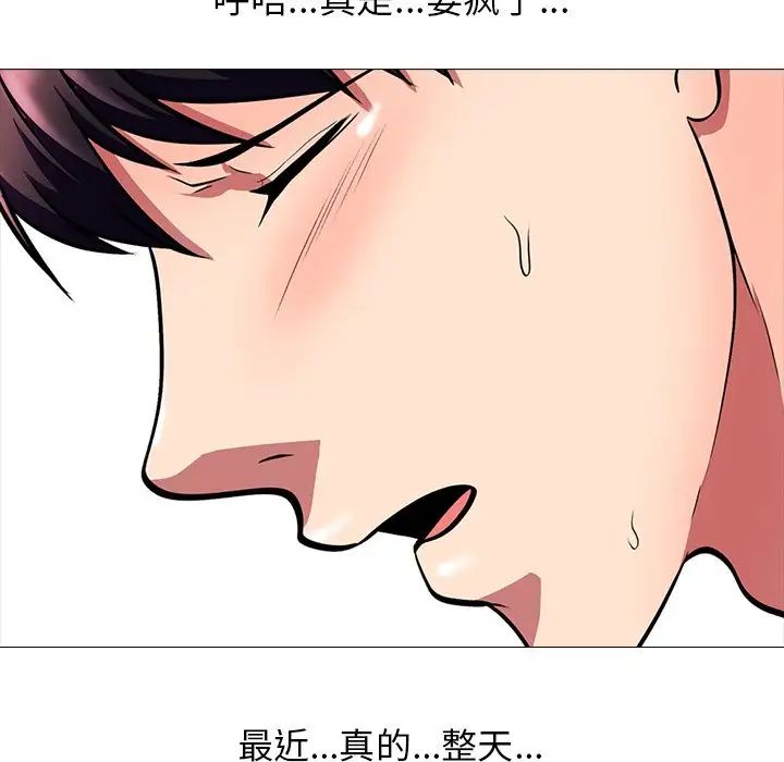 心机女教授第4话