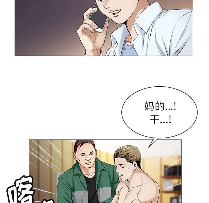 危险水位第17话