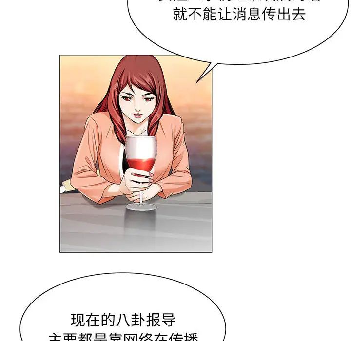 危险水位第17话