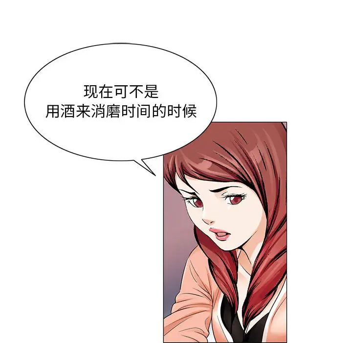 危险水位第17话