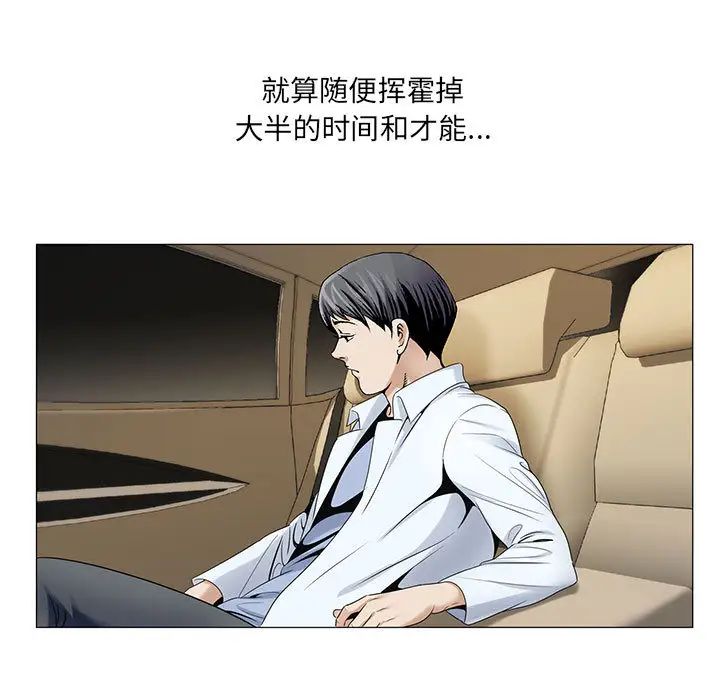 危险水位第18话