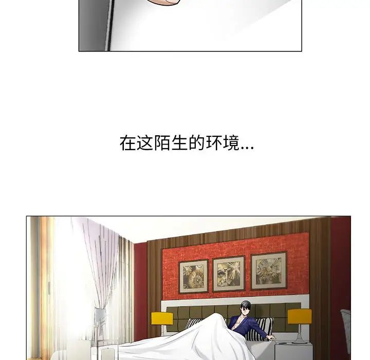 危险水位第18话