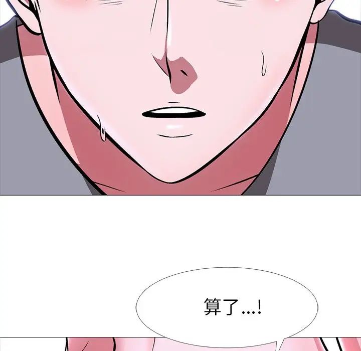 心机女教授第5话