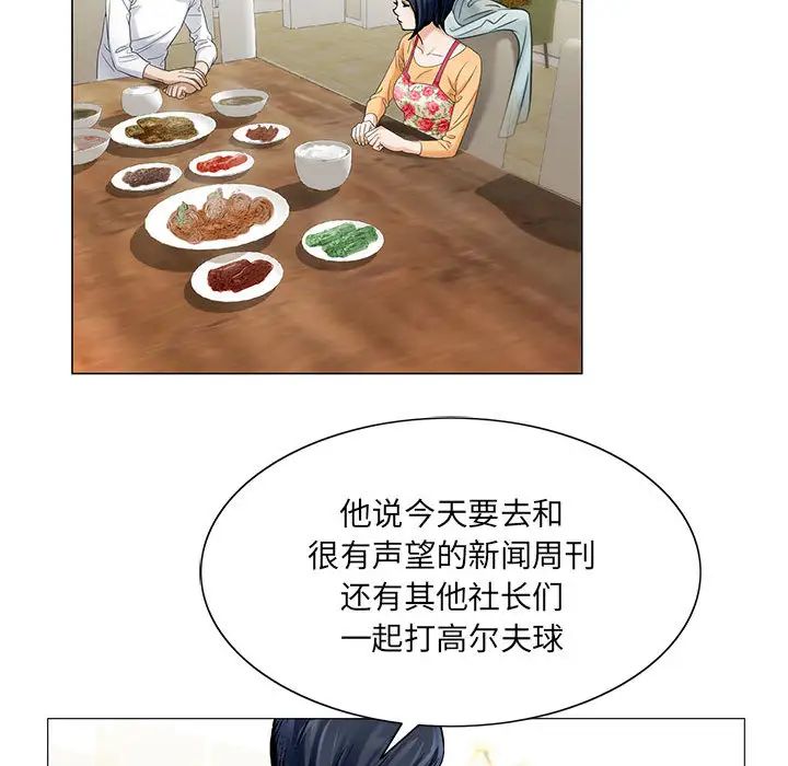 危险水位第18话